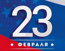 ПОЗДРАВЛЯЕМ С ПРАЗДНИКОМ!